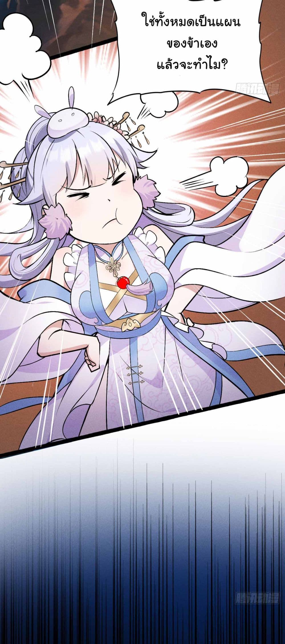 Fellow Taoist, Please Calm Down 5 09